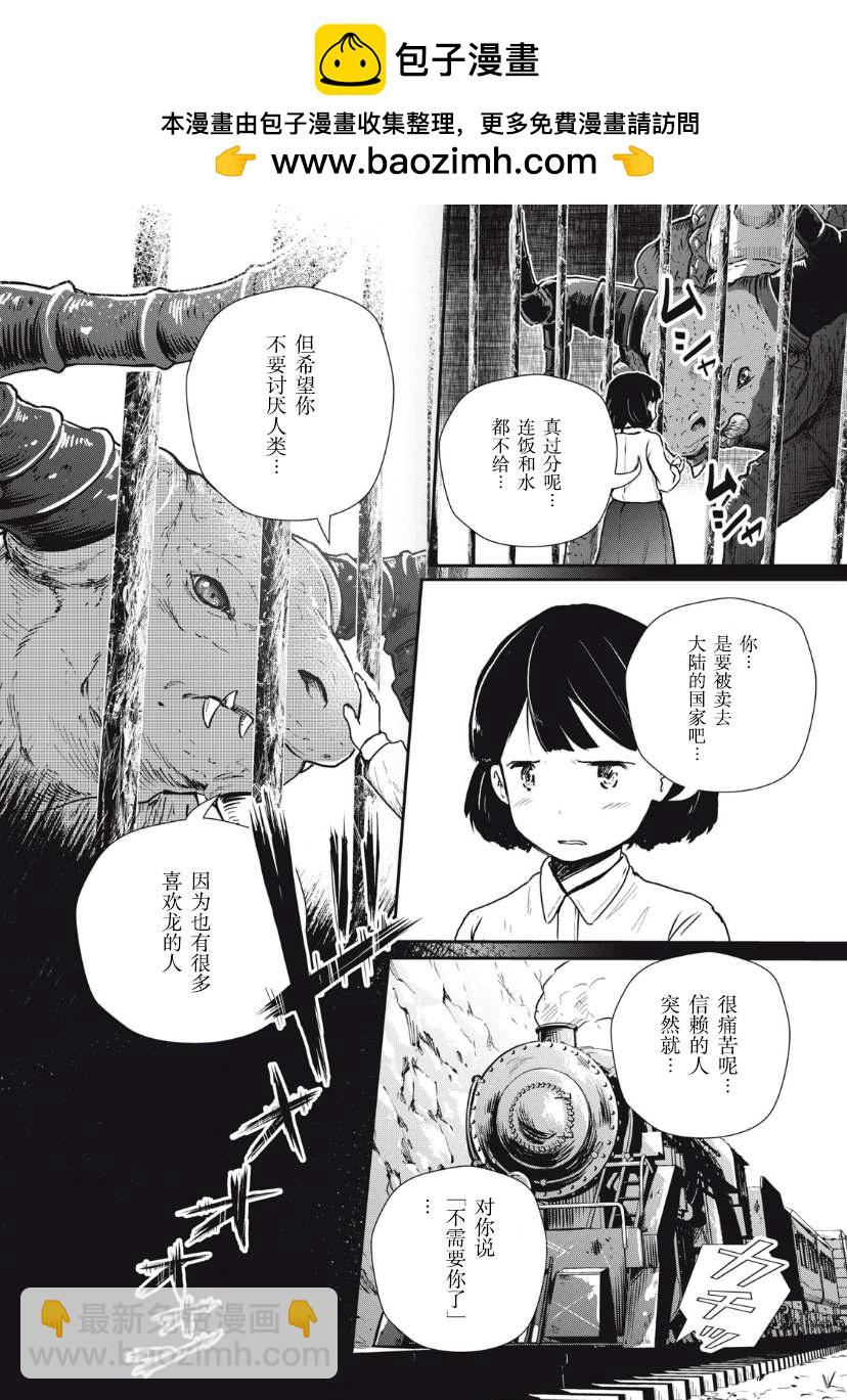 第7.1话1