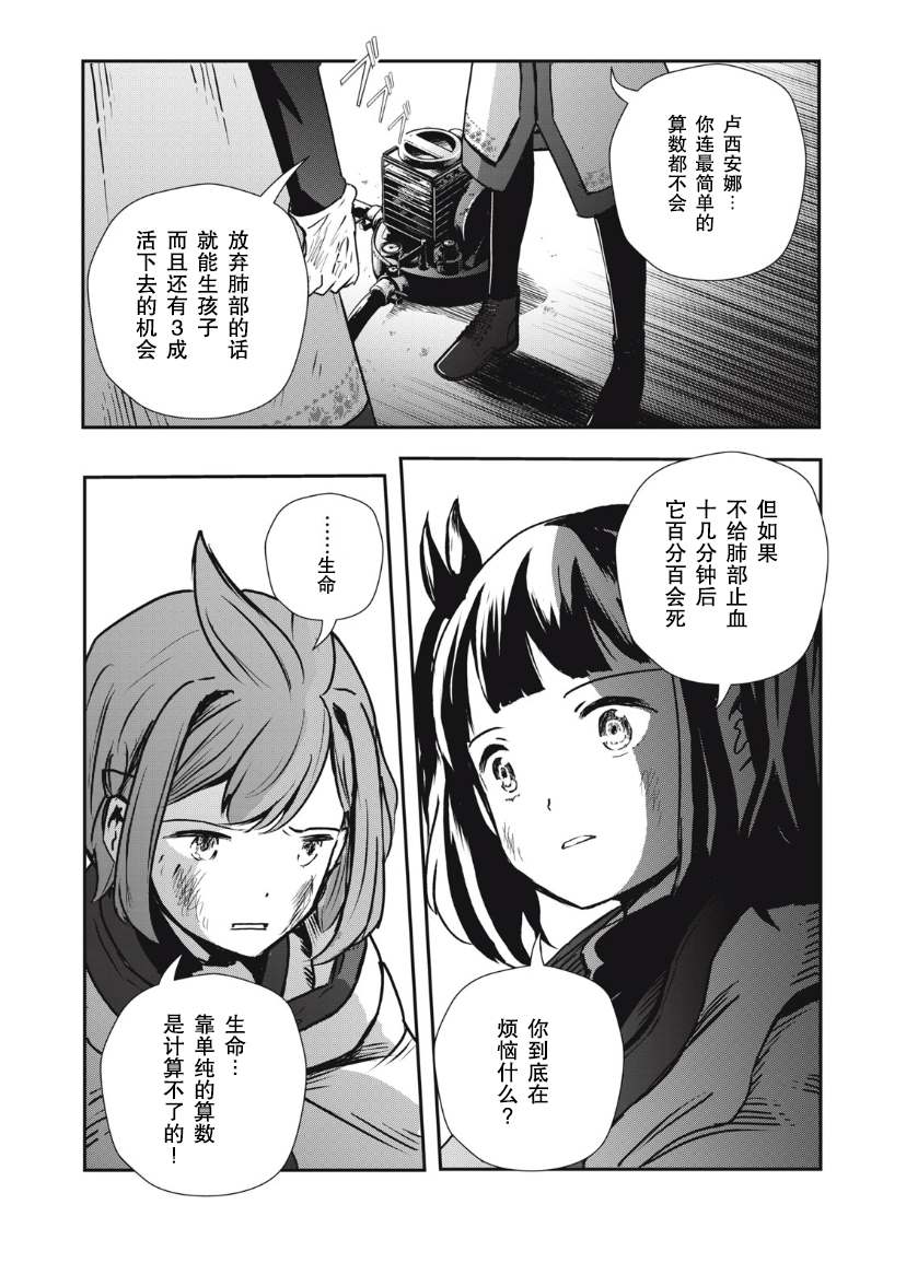 第7.1话15