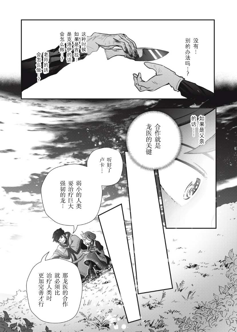 第7.1话17