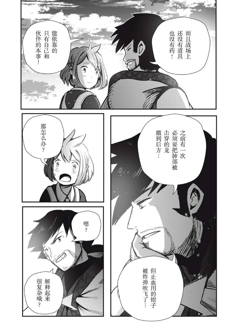 第7.1话18