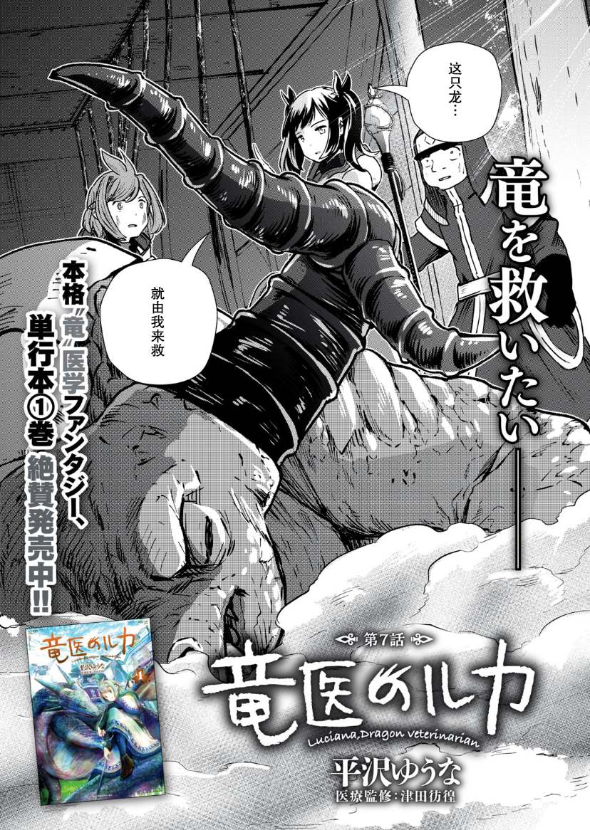 第7.1话2