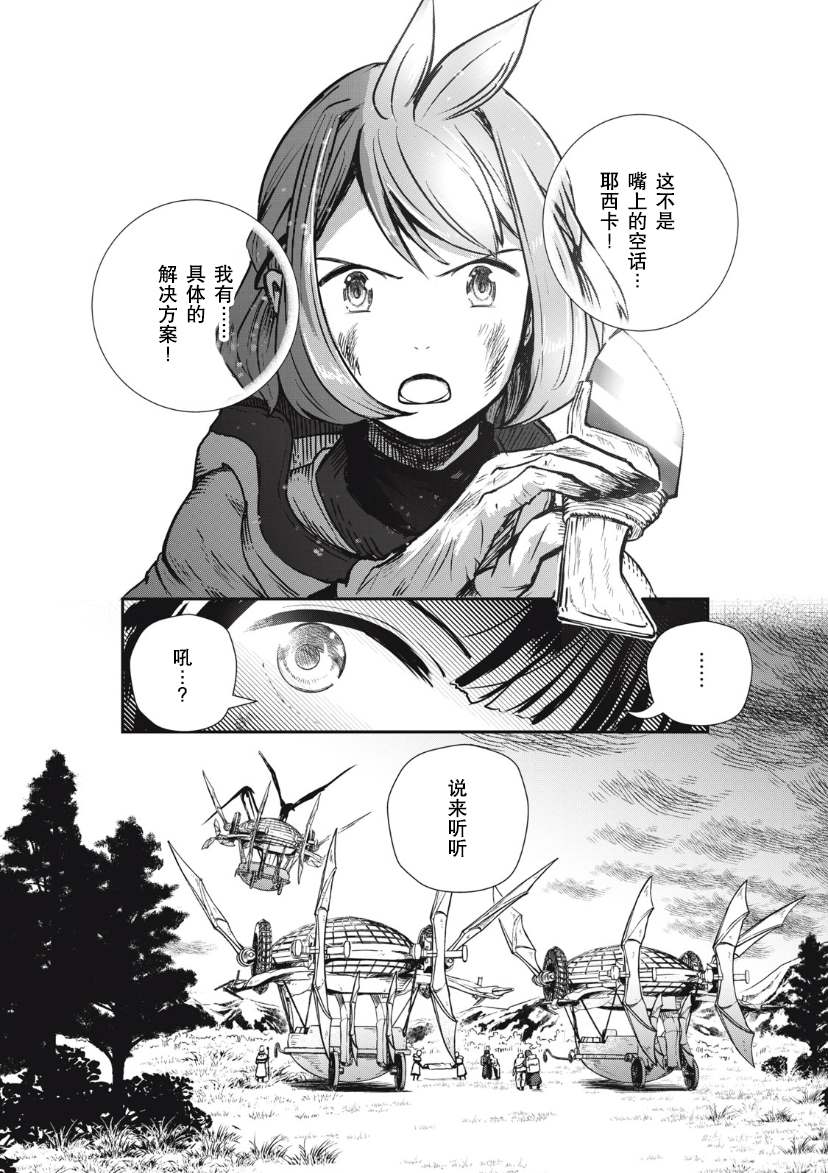 第7.1话20