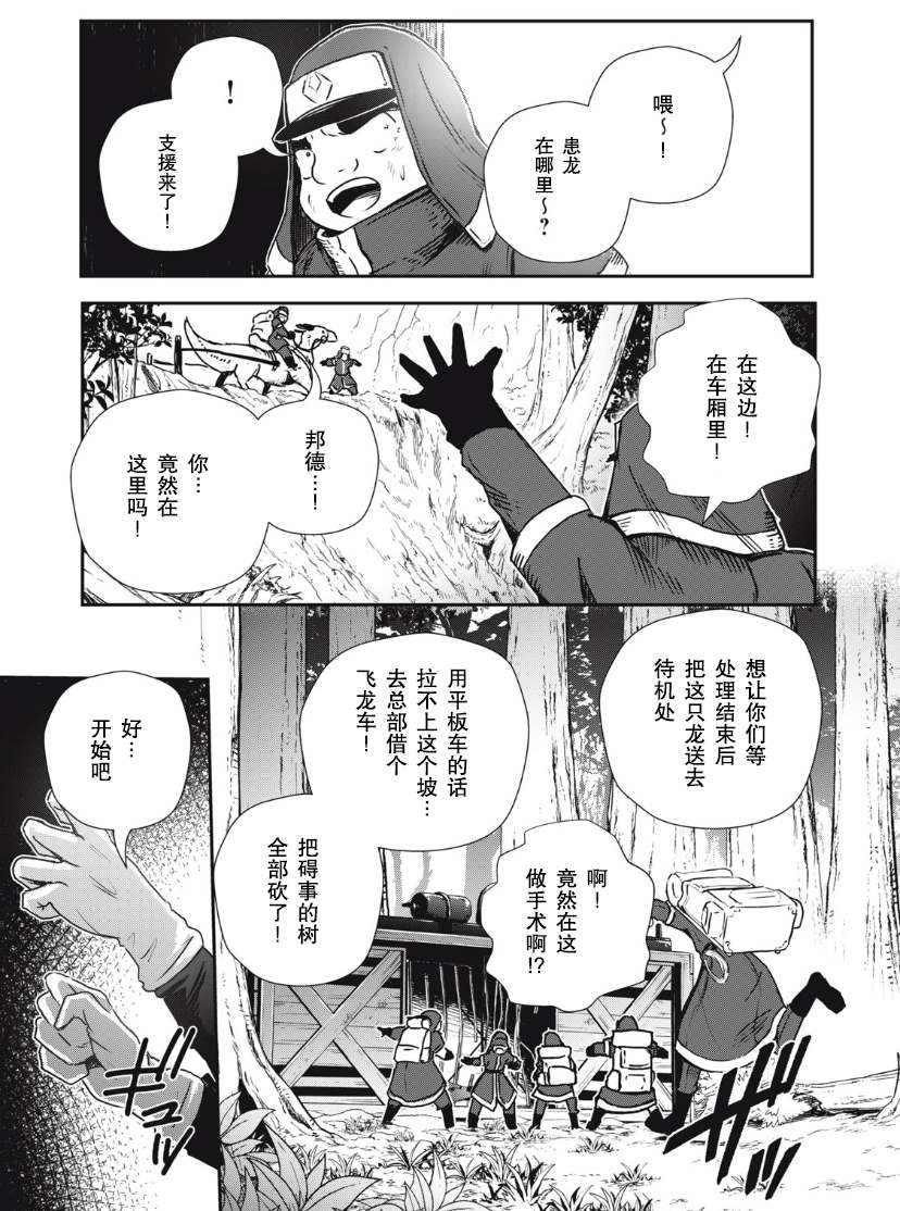 第7.1话4