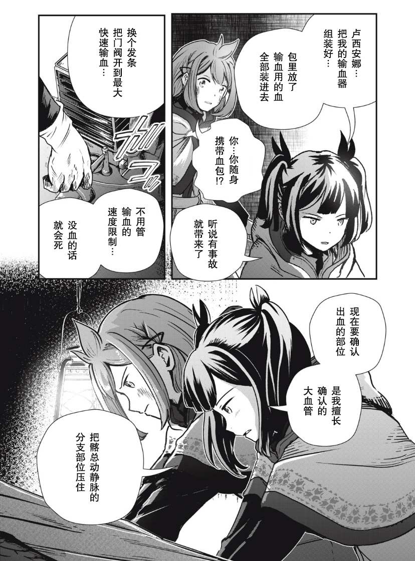 第7.1话5
