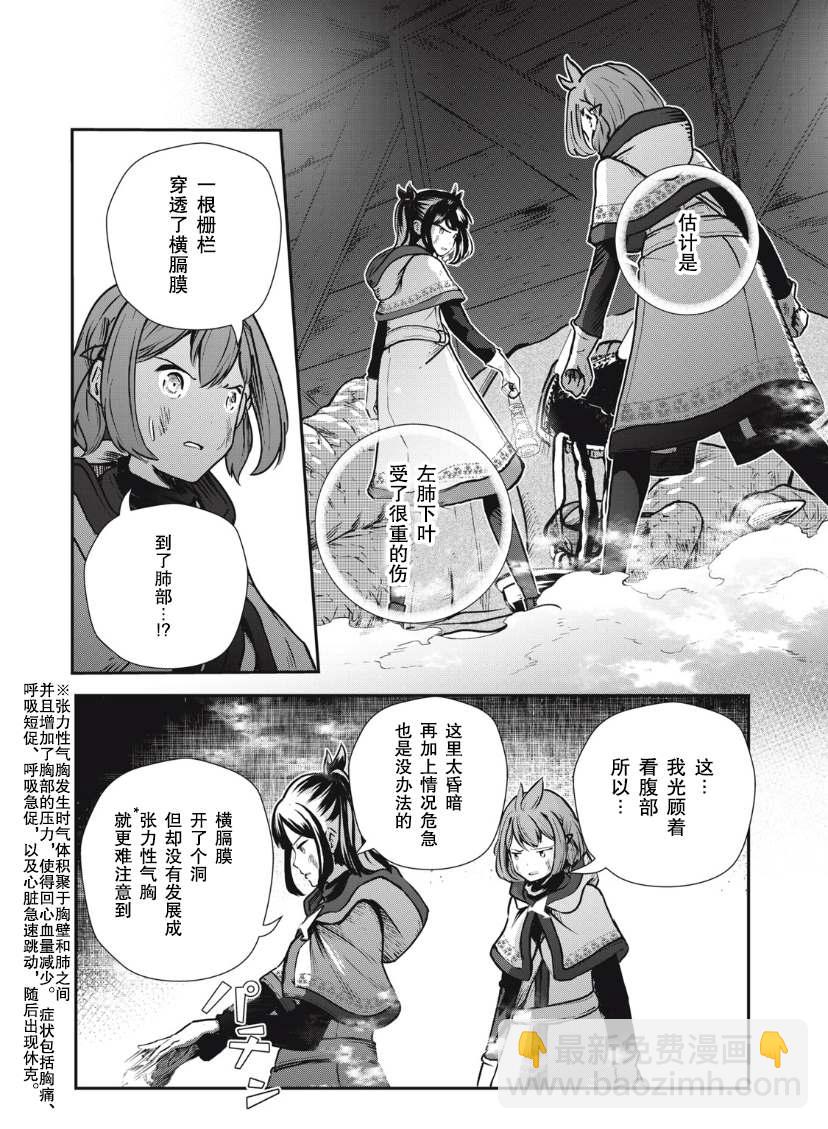 第7.1话9