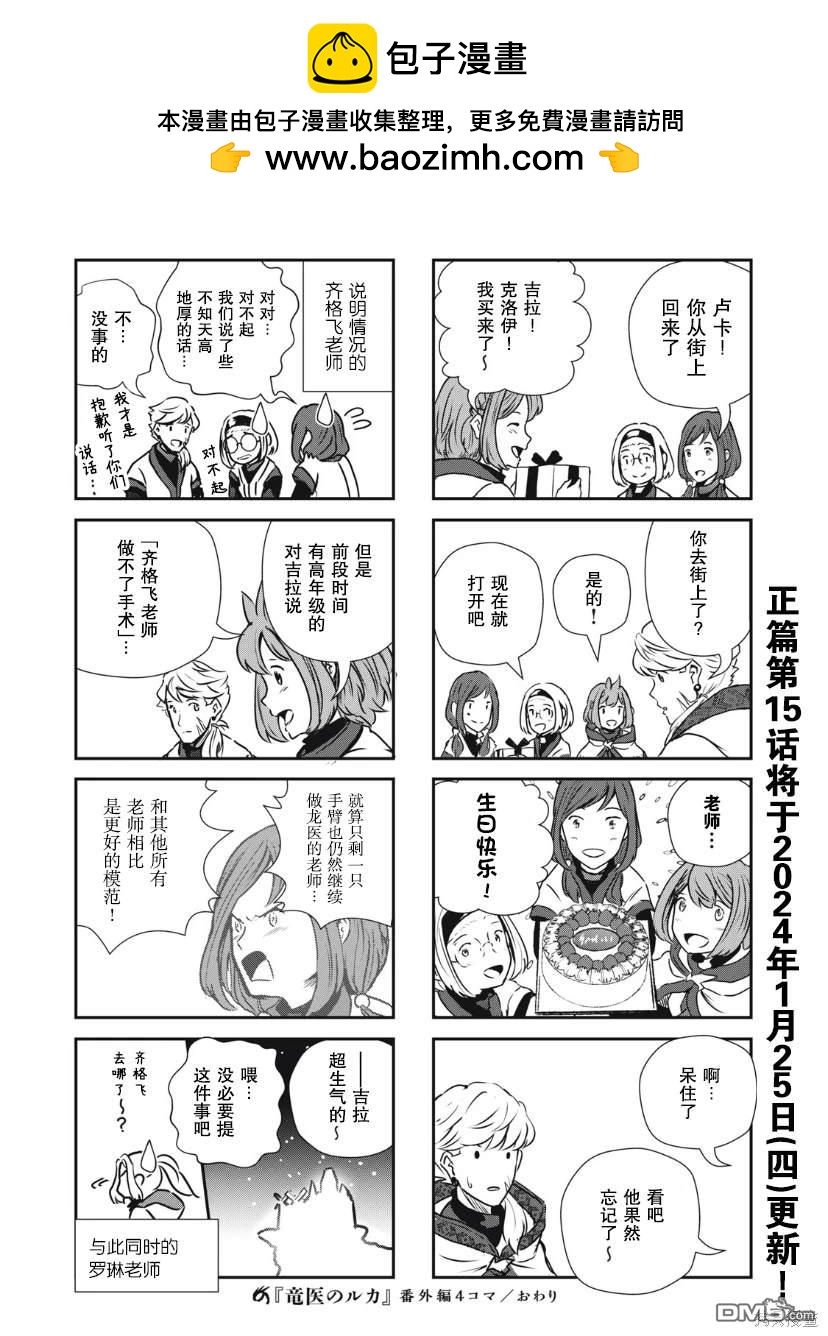 番外23