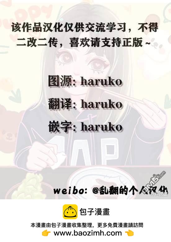 番外24