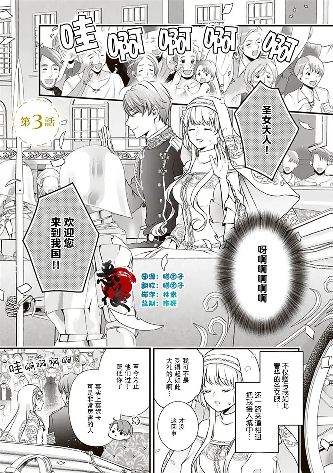 第3话0