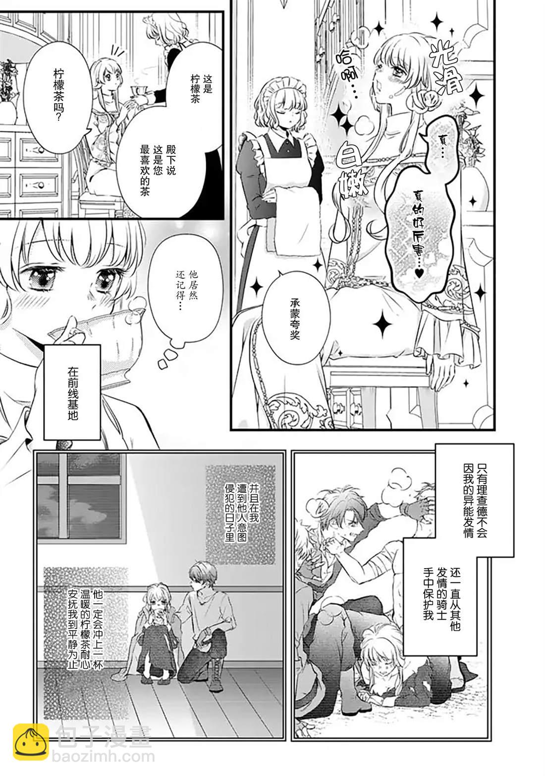 第3话10