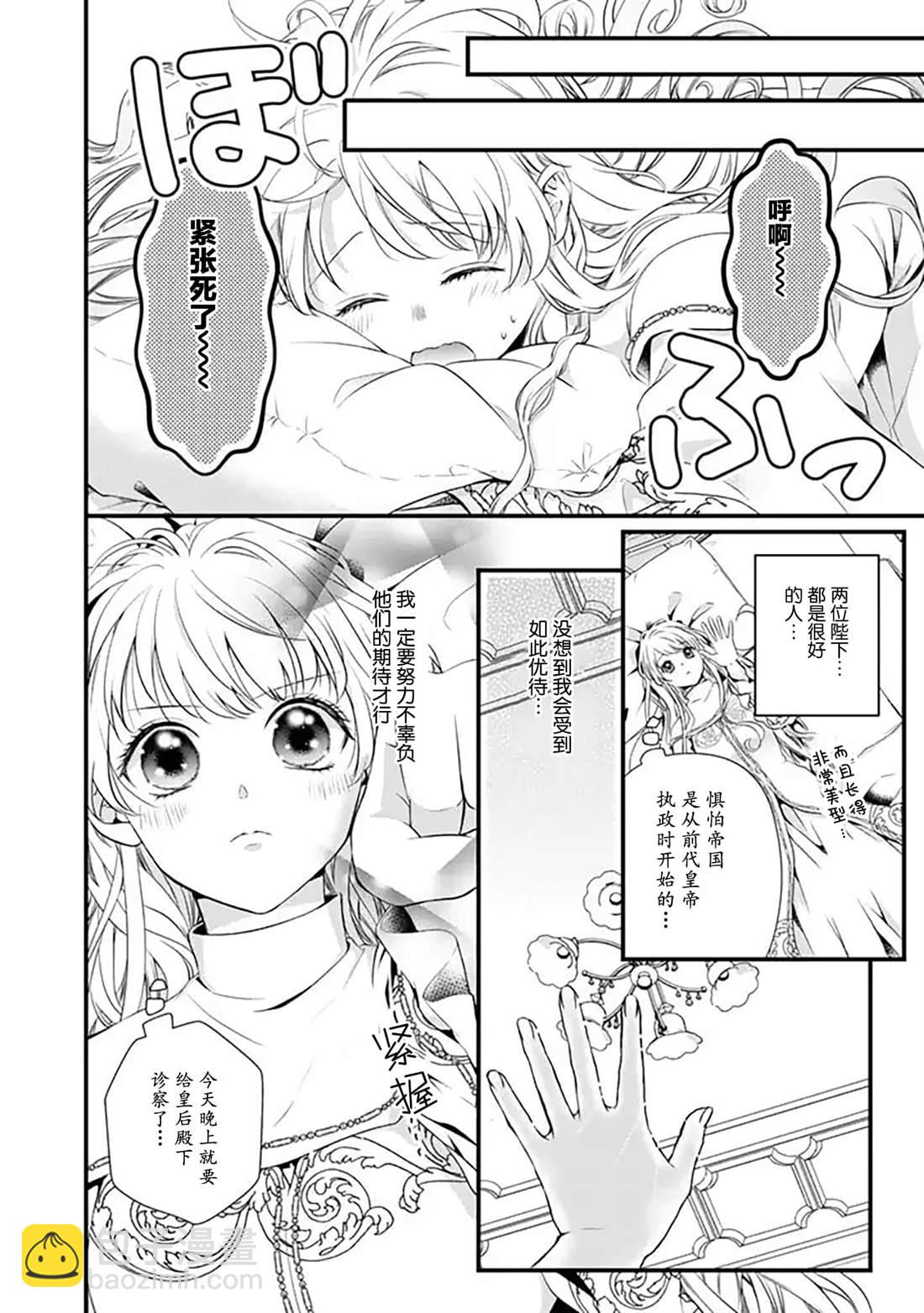 第3话5