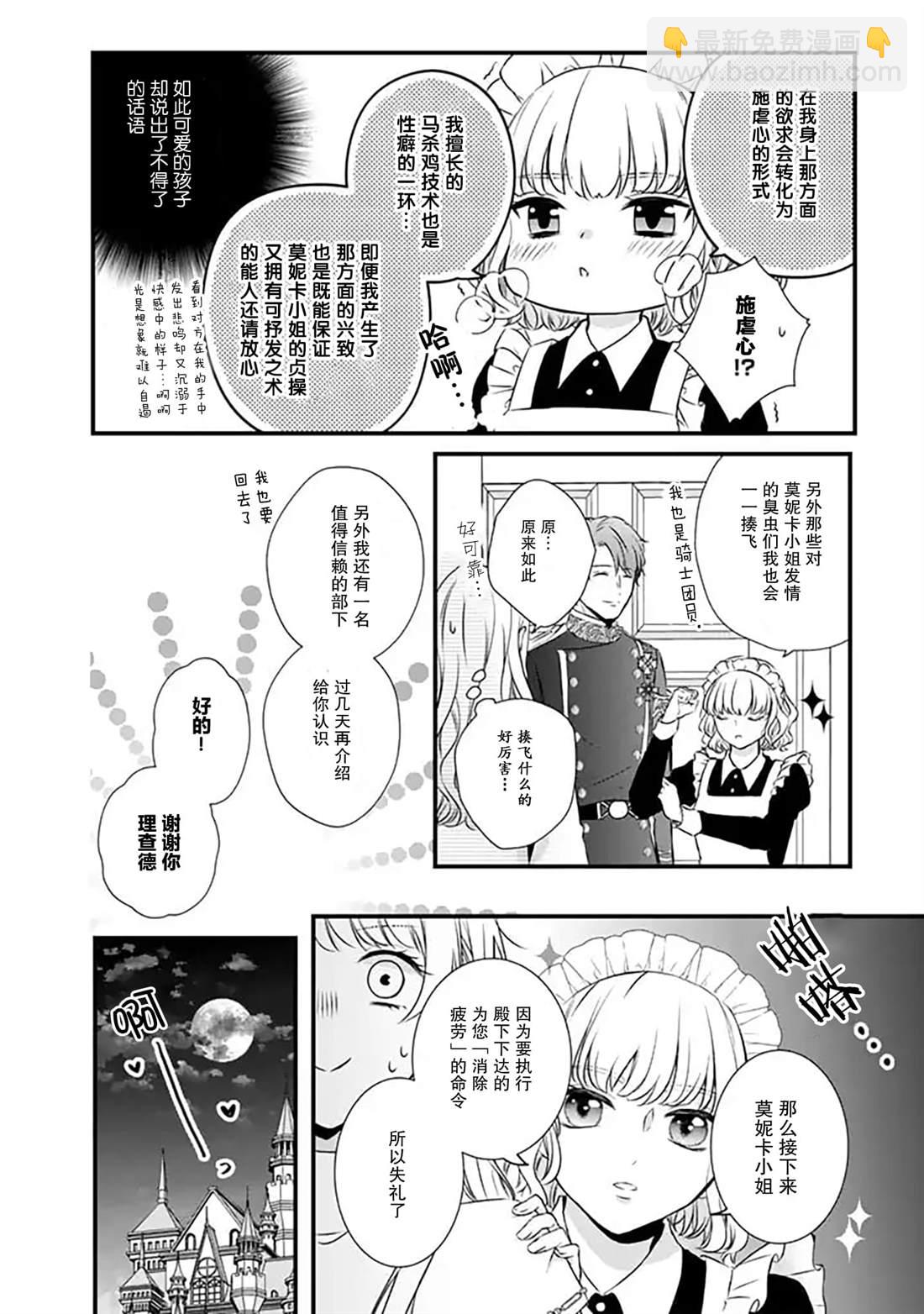 第3话9
