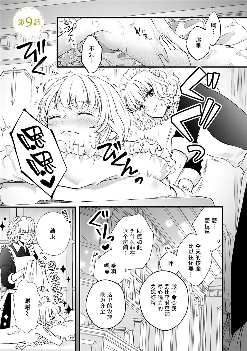 第9话0