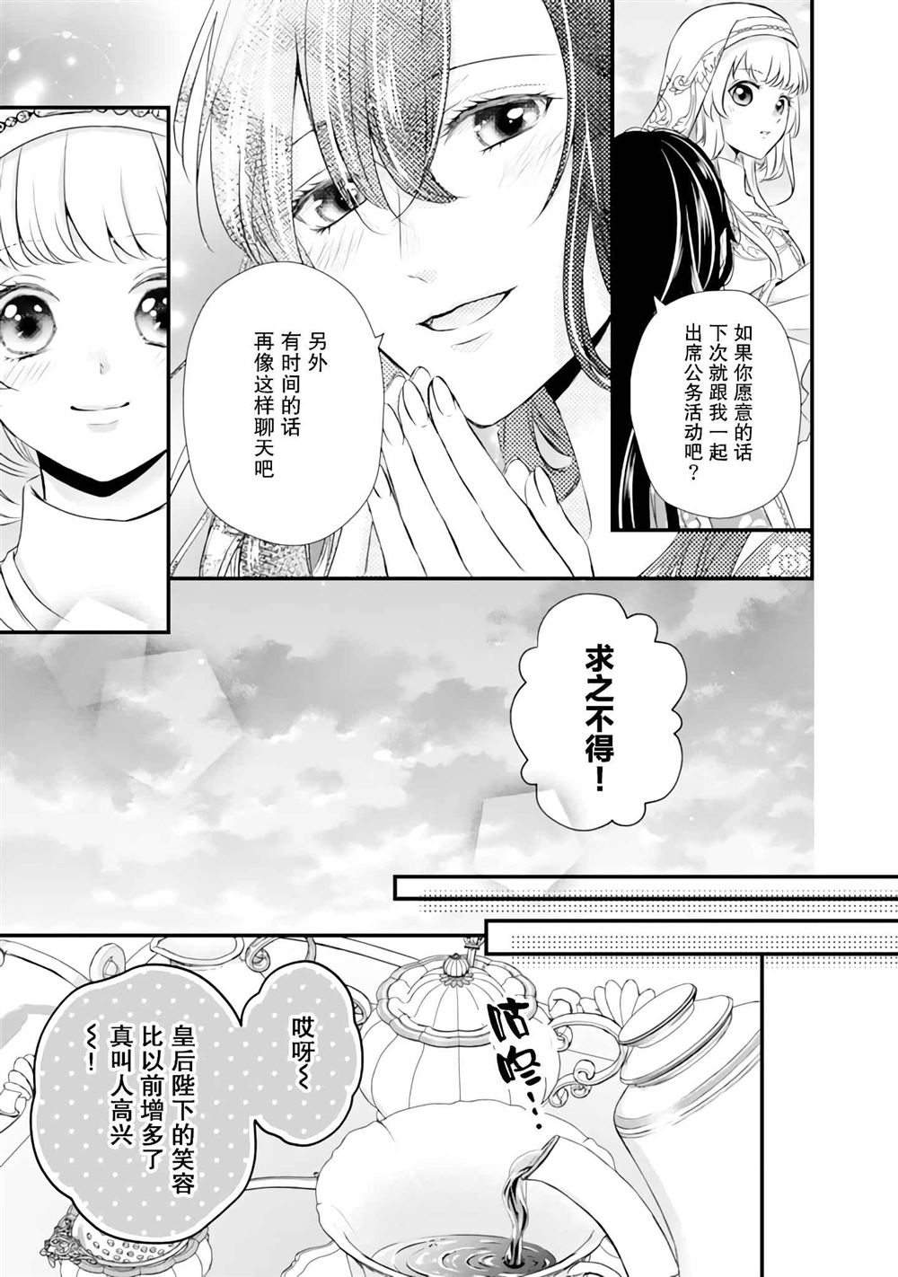 第9话13