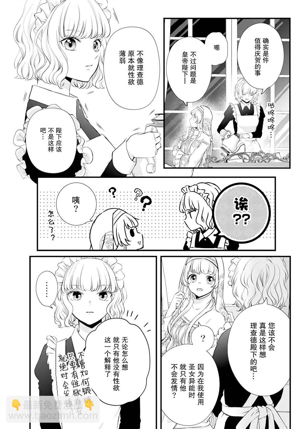 第9话14