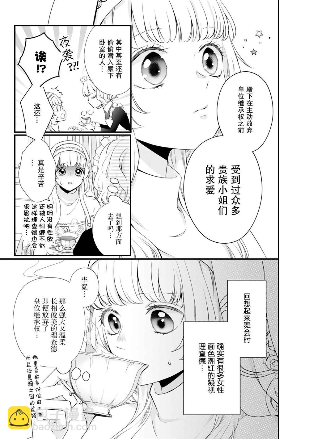 第9话15