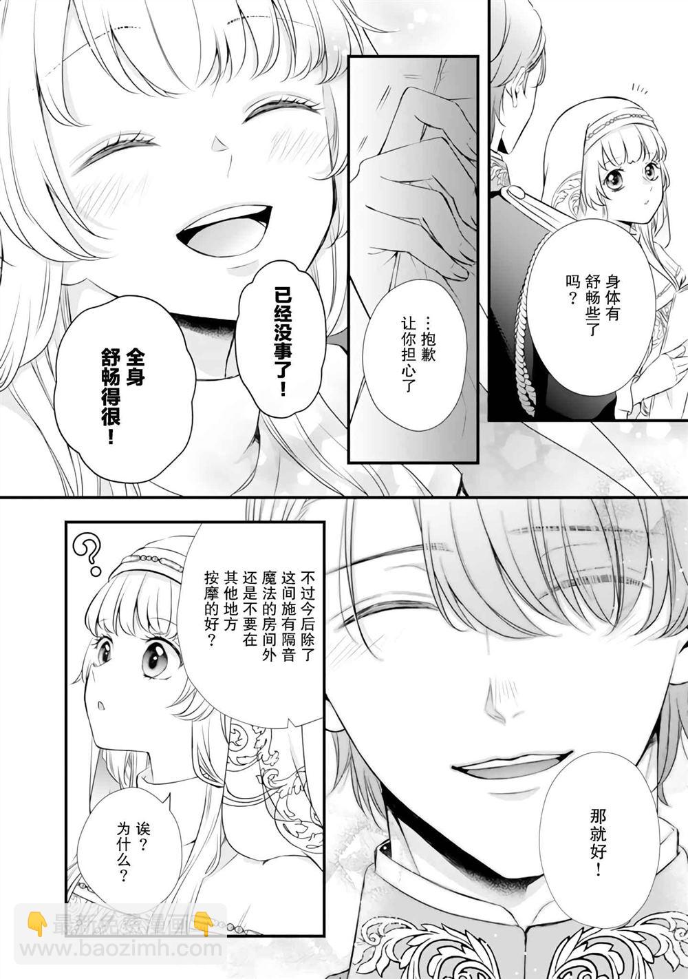 第9话3