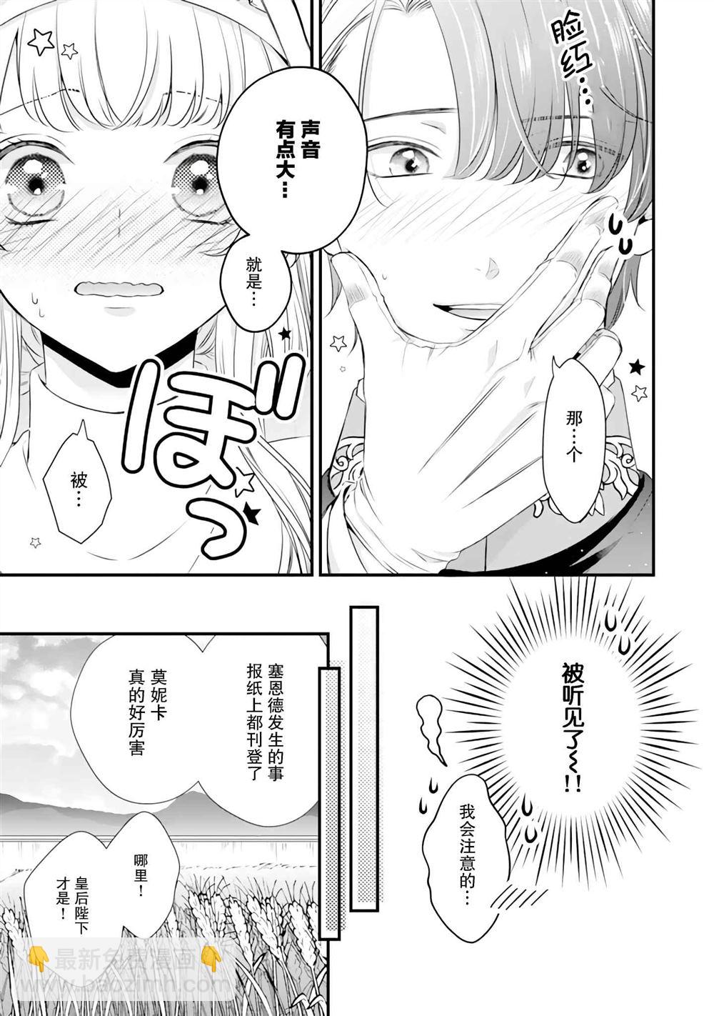 第9话4