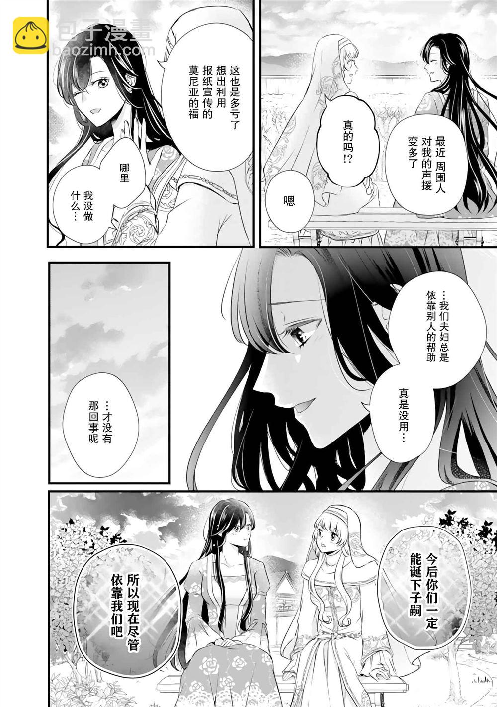 第9话5