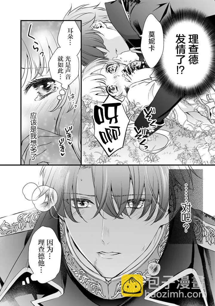 第16话10