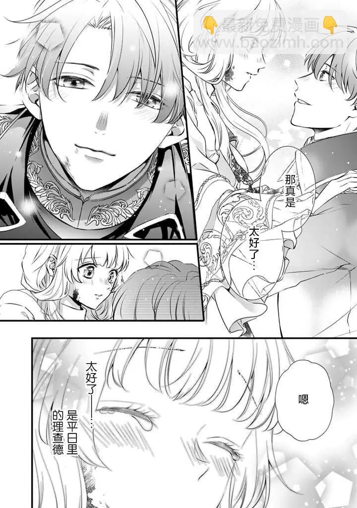 第16话14