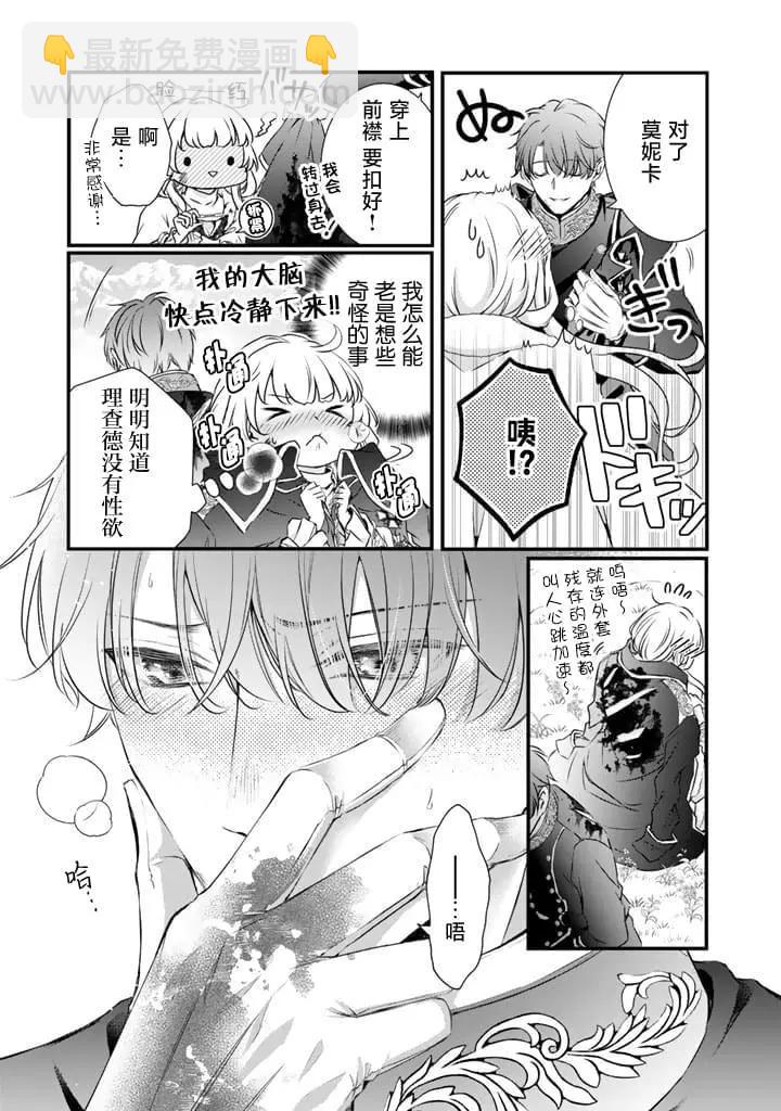 第16话15