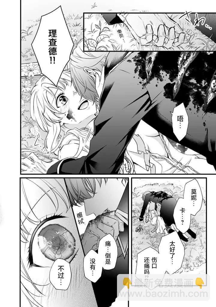 第16话8