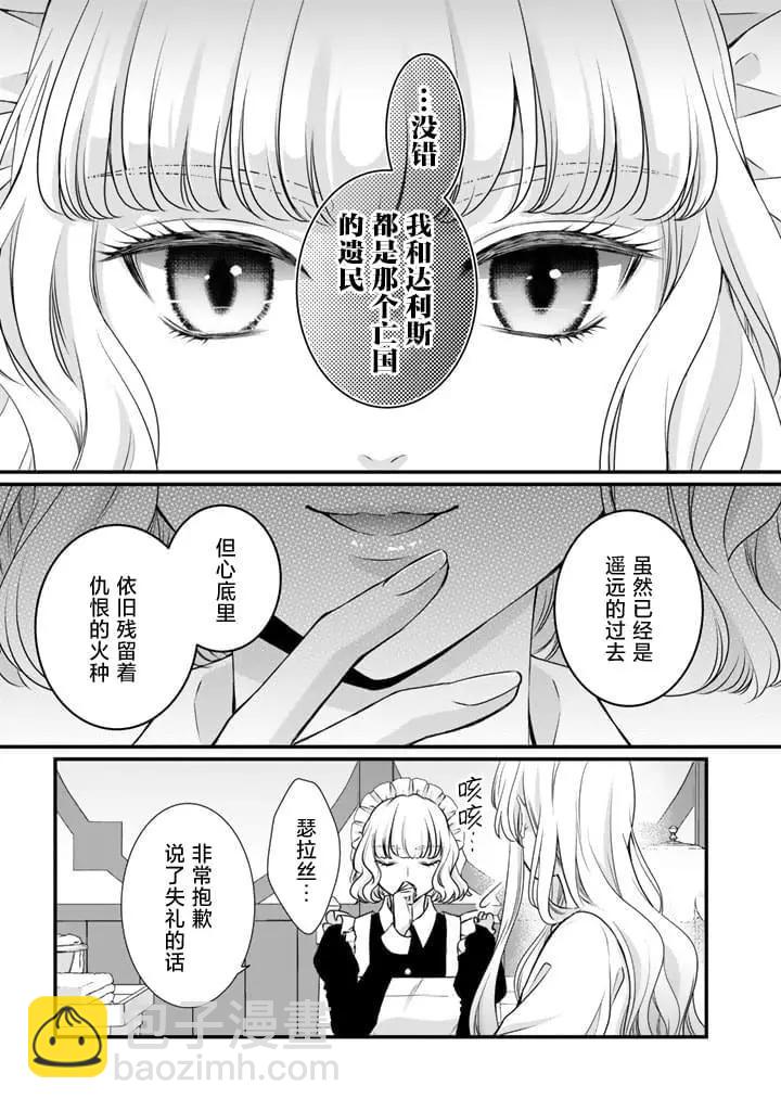 第17话4