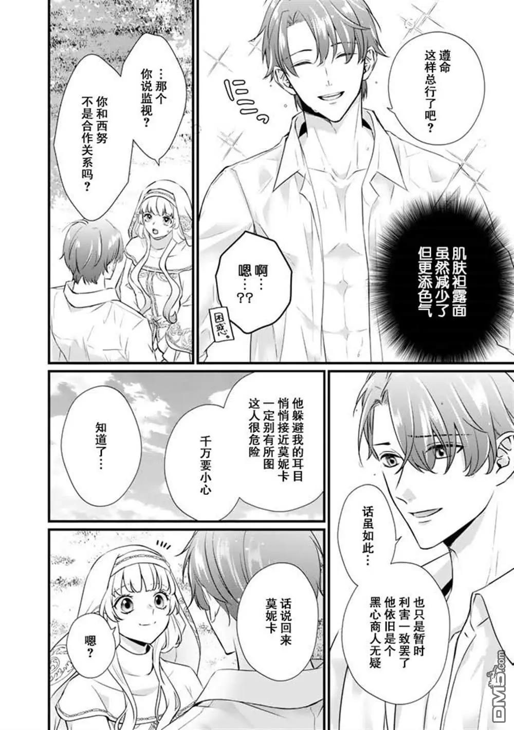 第27话17