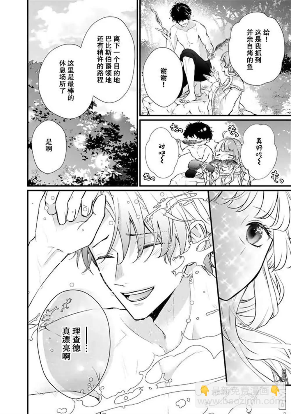 第27话3