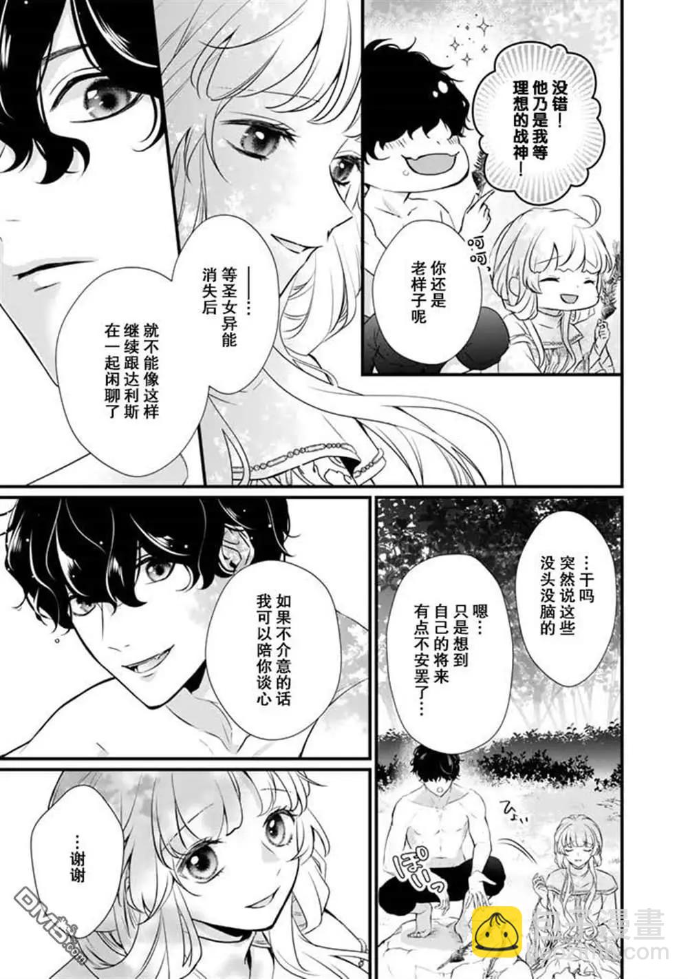 第27话4