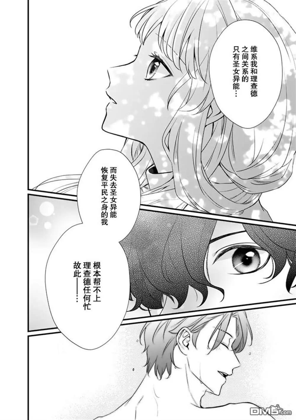 第27话5