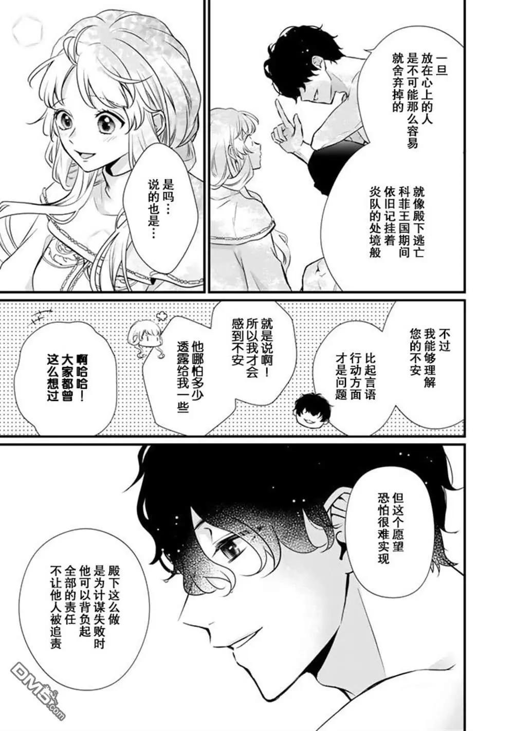 第27话8