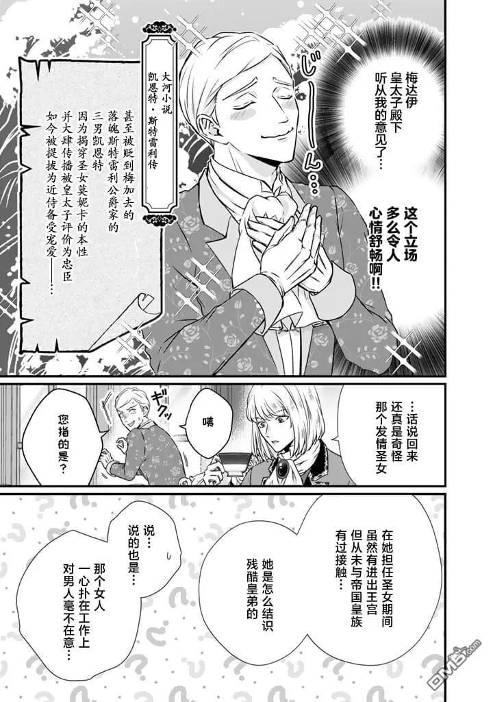 第28话12