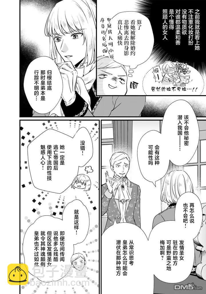 第28话13