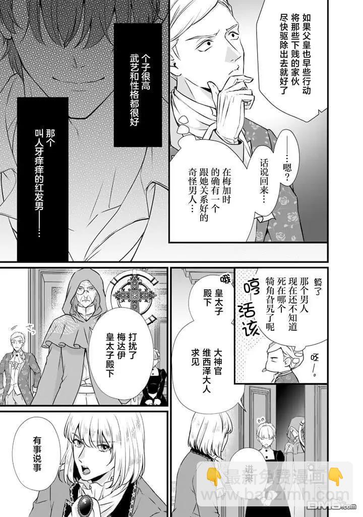 第28话14
