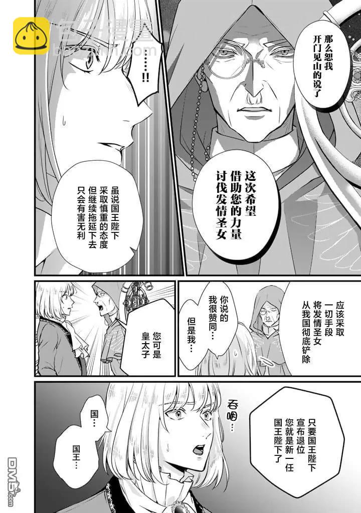第28话15