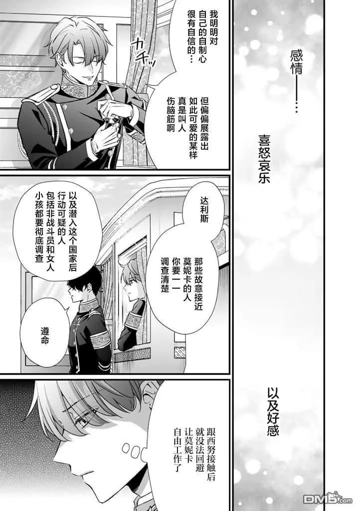 第28话2