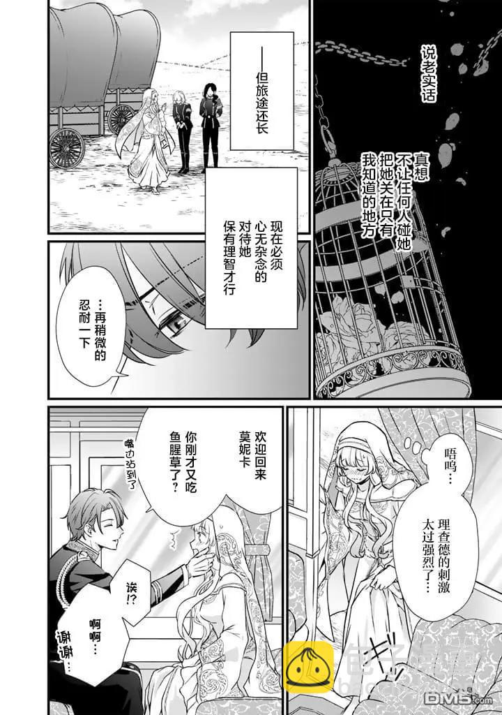 第28话3