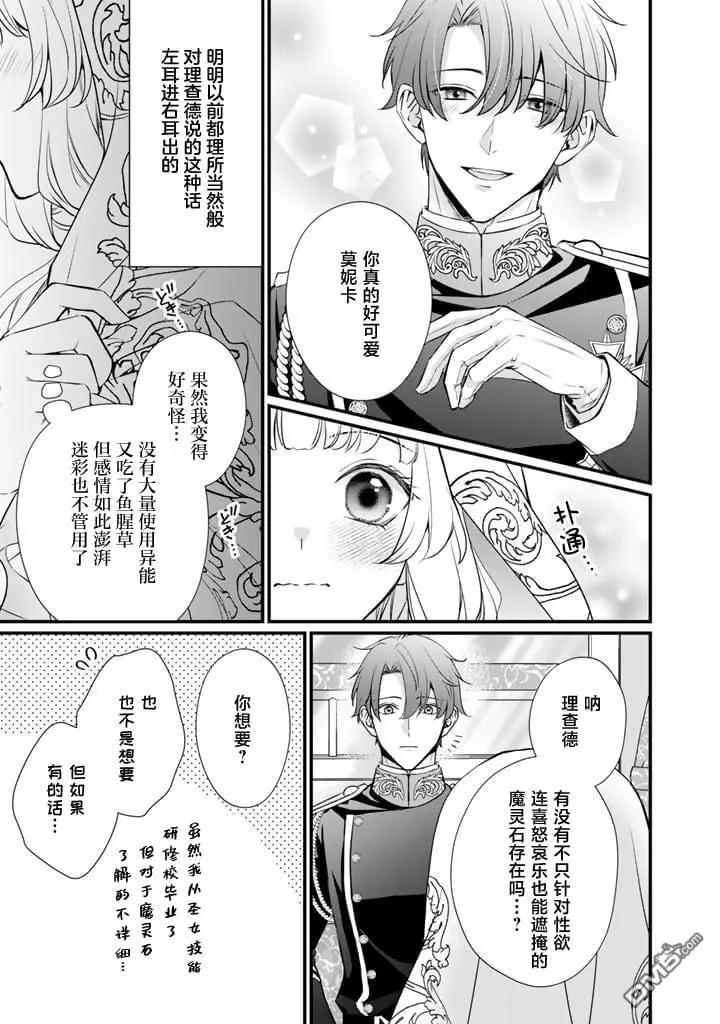 第28话4