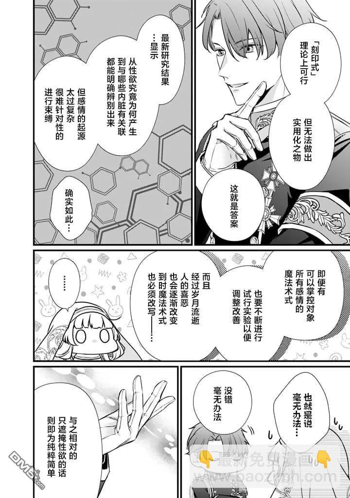 第28话5