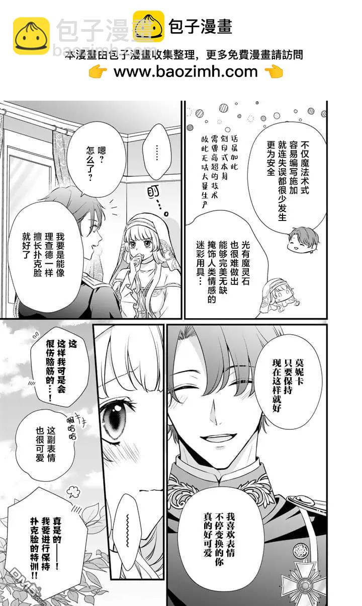 第28话6