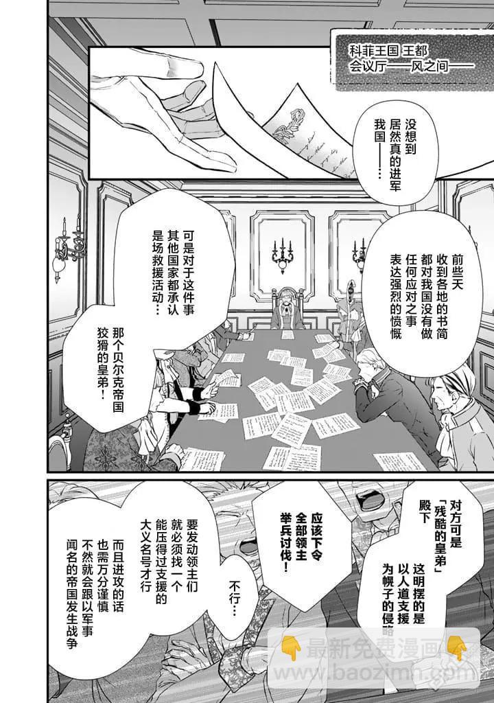 第28话7