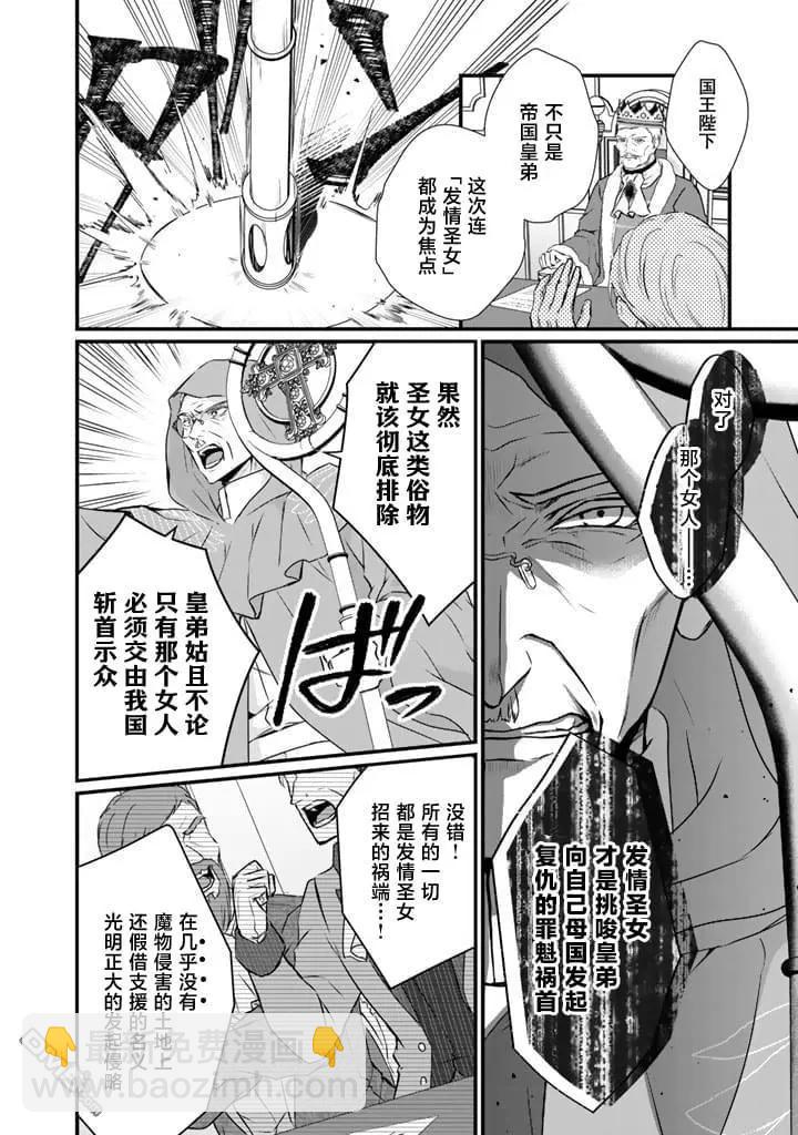 第28话9