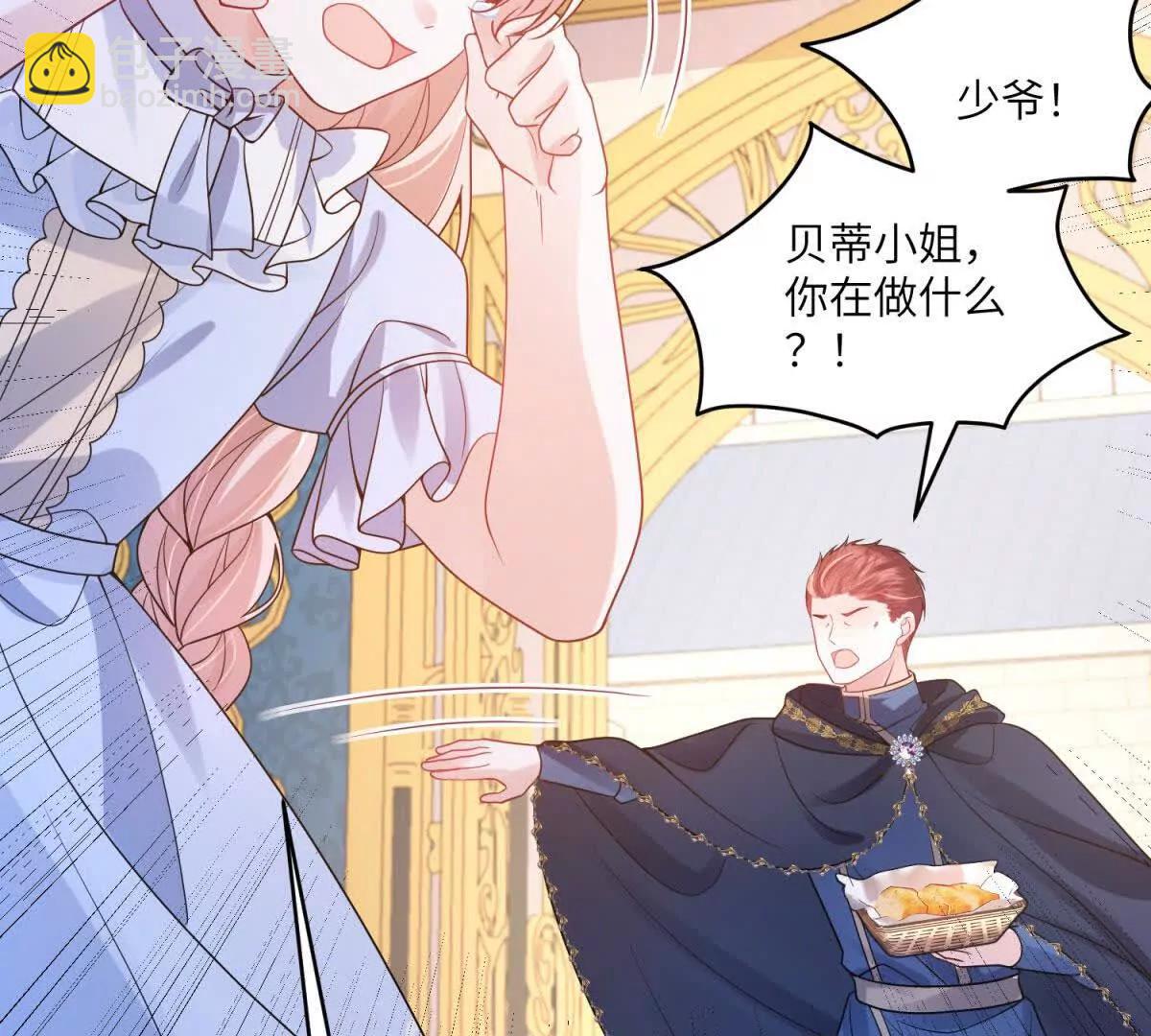 第5话 贝蒂的辱骂108