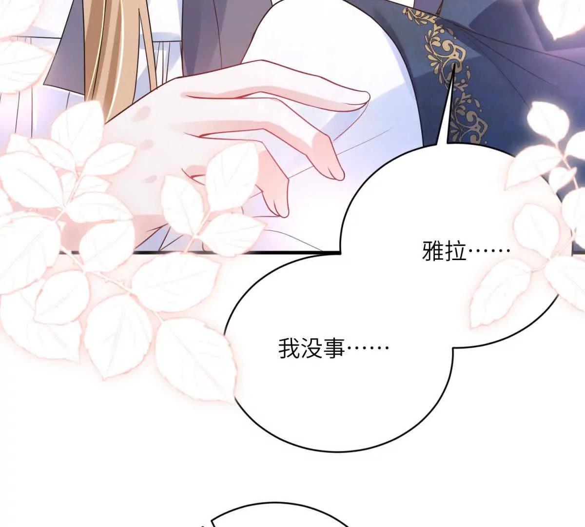 第5话 贝蒂的辱骂116