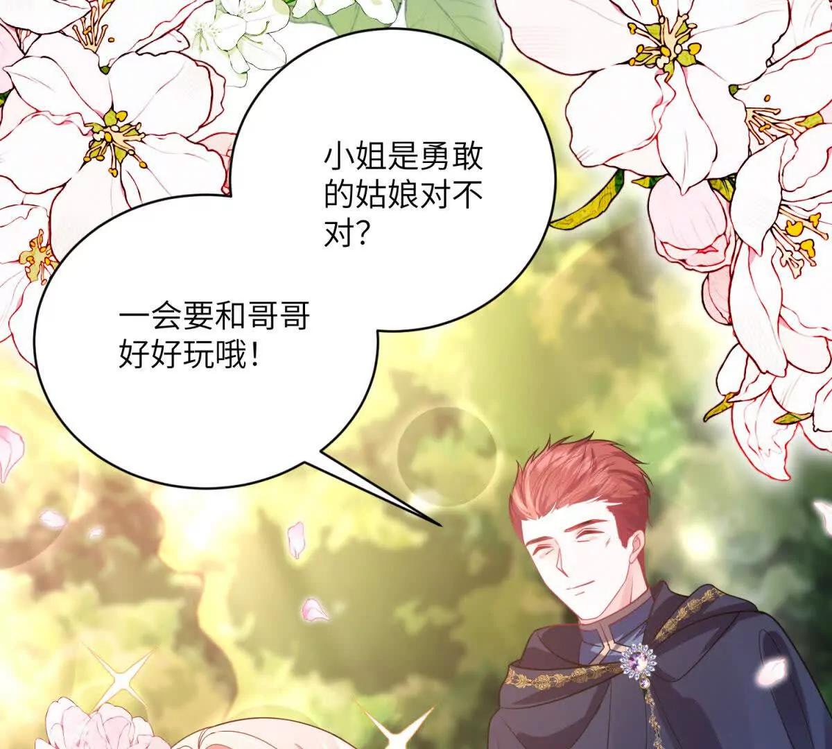 第5话 贝蒂的辱骂39