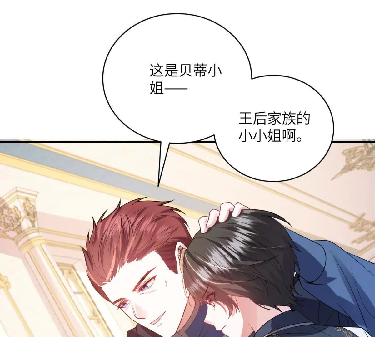 第5话 贝蒂的辱骂72