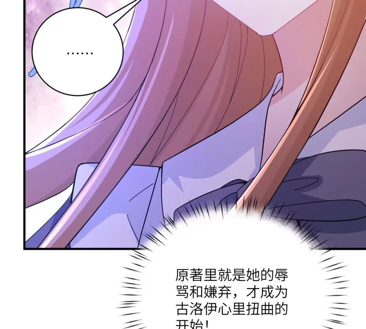 第5话 贝蒂的辱骂9