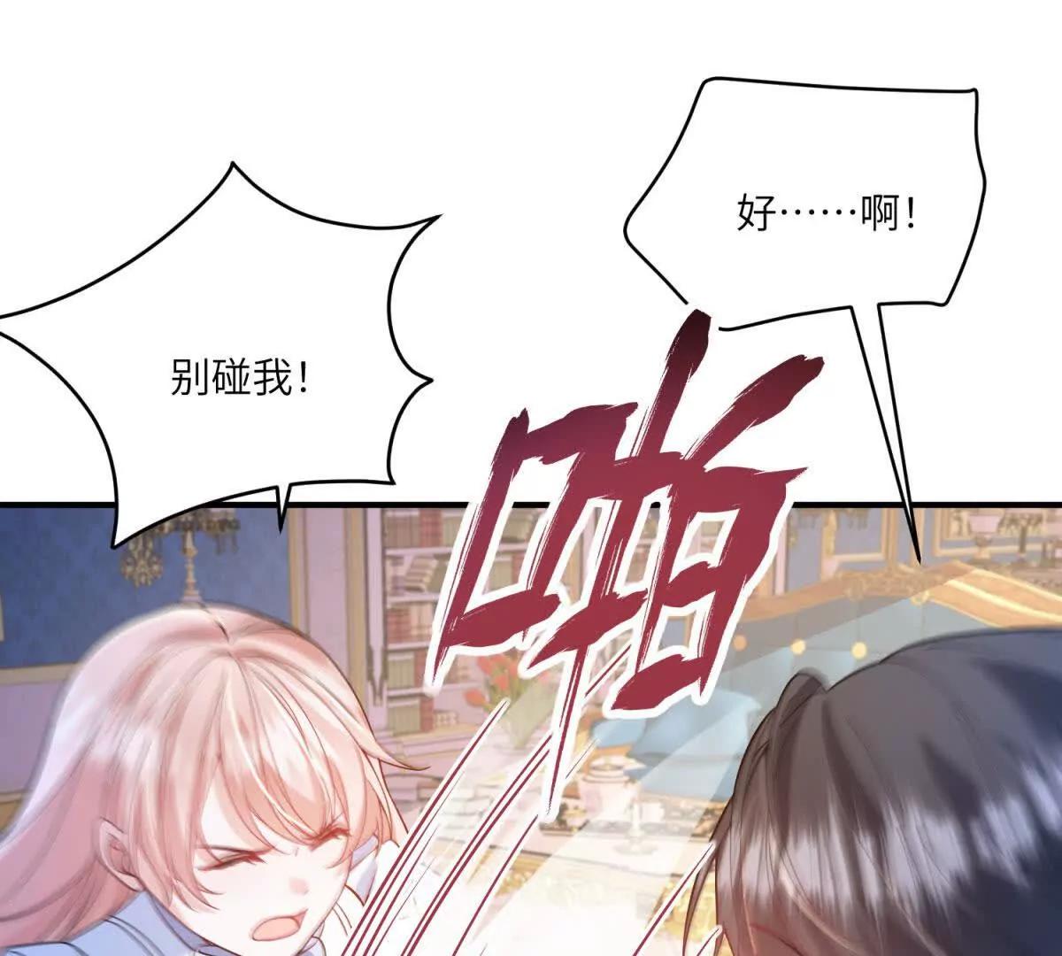 第5话 贝蒂的辱骂92