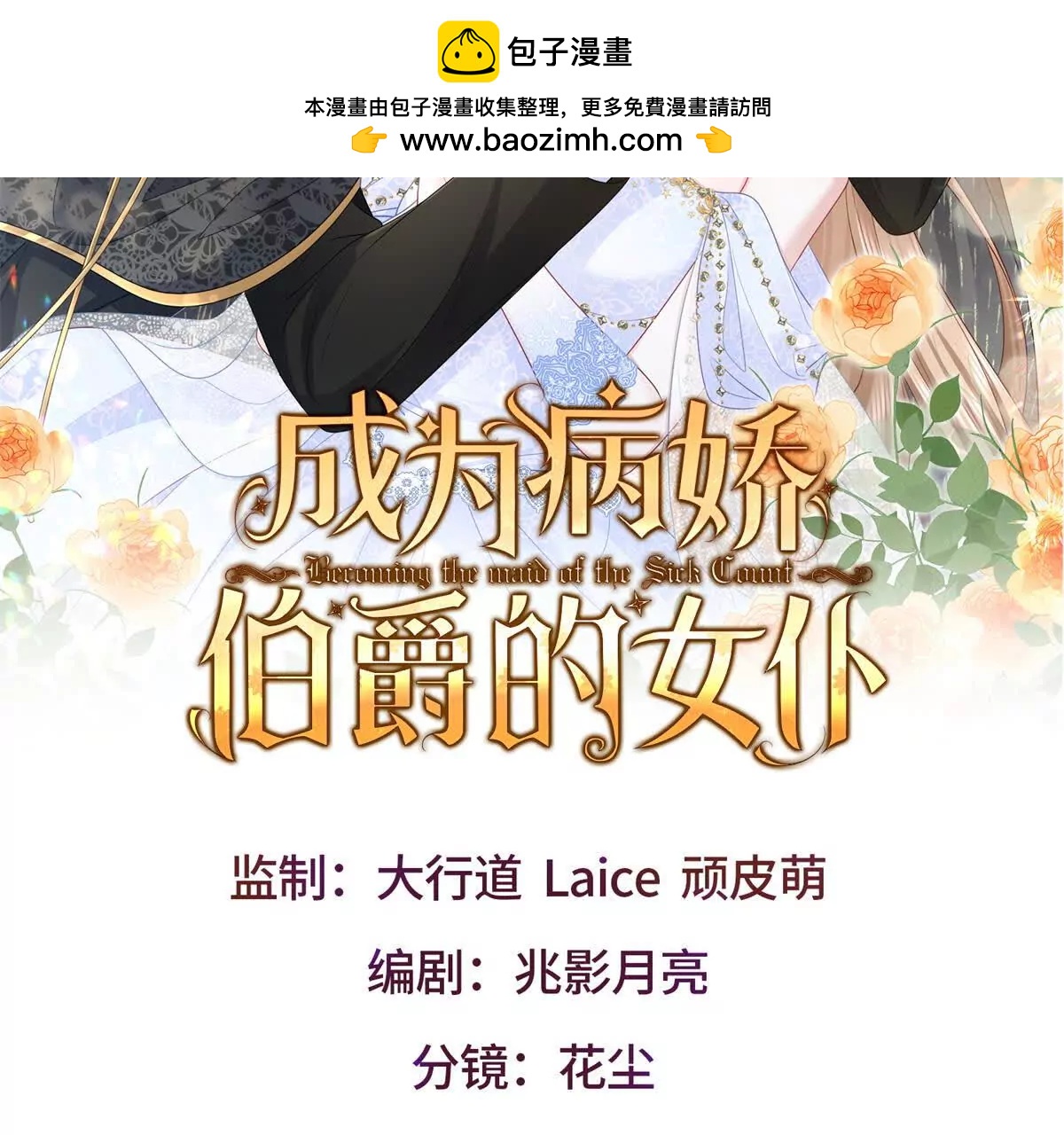 第7话 玫瑰的力量1